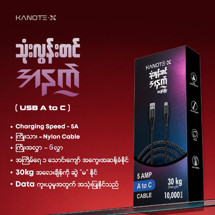 KanoteX Aluminium Alloy Black Nylon Jacket USB-A To Type C