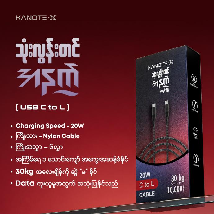 KanoteX Aluminium Alloy Black Nylon Jacket  (20W) Type C To Lightning